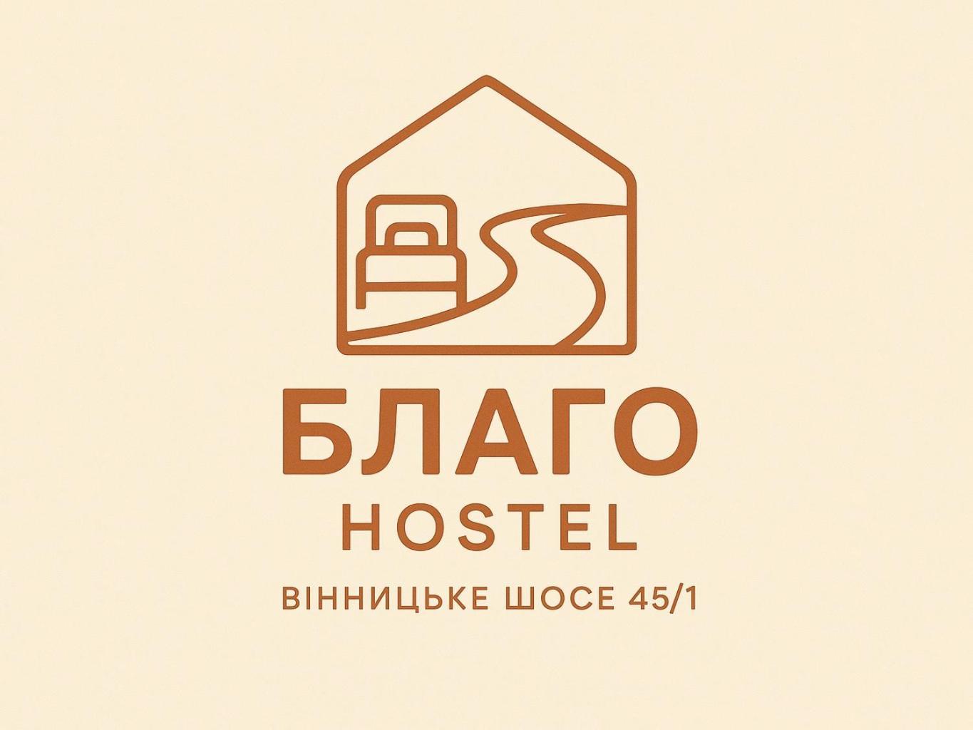 Хостел Благо Khmelʼnytsʼkyy Buitenkant foto